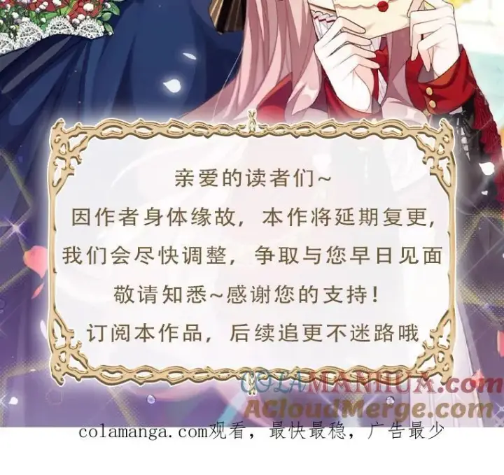 漫画《这个男主归我了》32.确认关系第76张图