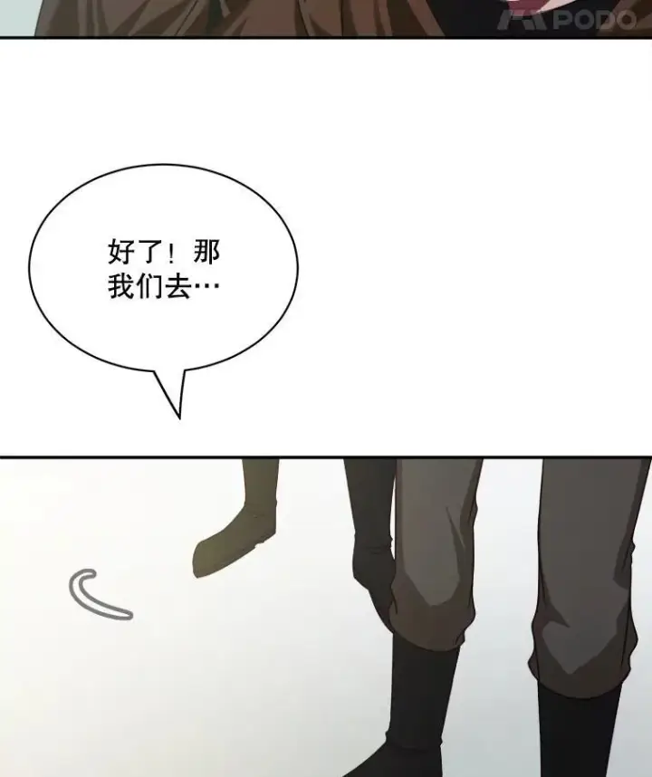 漫画《这个男主归我了》33.接吻第24张图