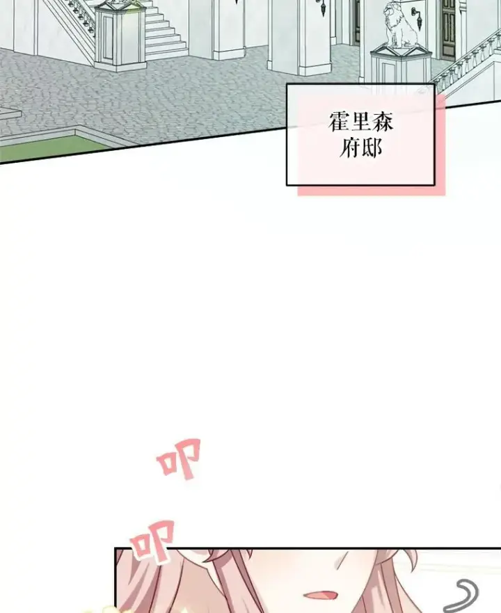 漫画《这个男主归我了》33.接吻第30张图