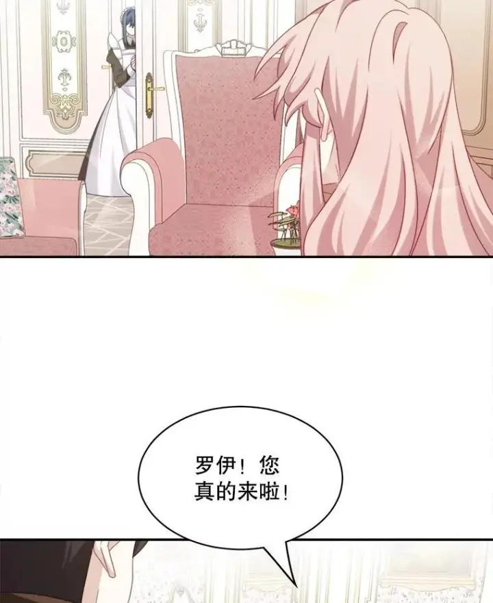 漫画《这个男主归我了》33.接吻第32张图