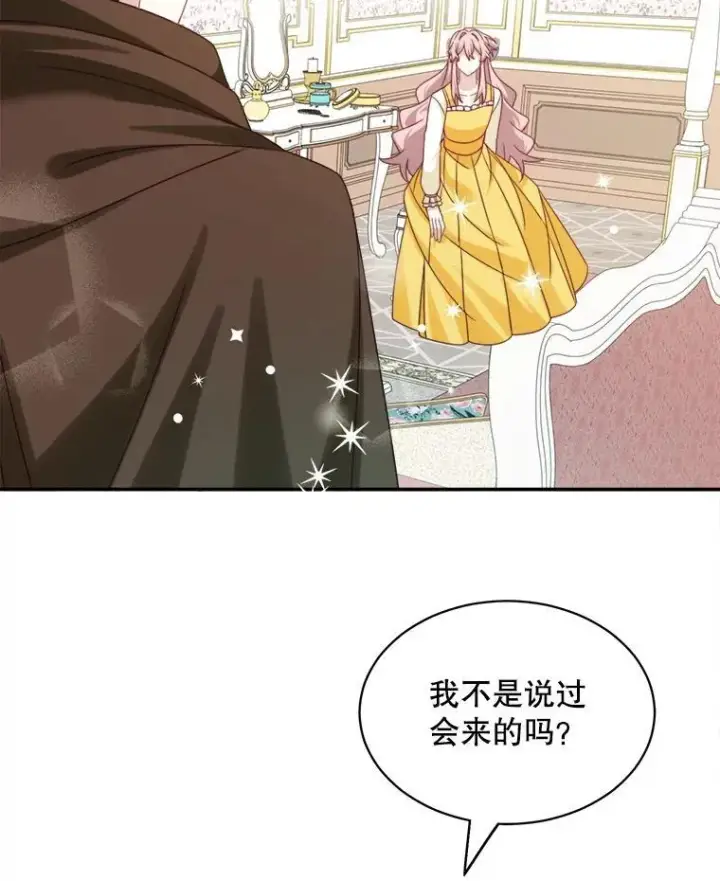 漫画《这个男主归我了》33.接吻第33张图