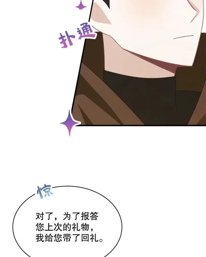 漫画《这个男主归我了》33.接吻第39张图