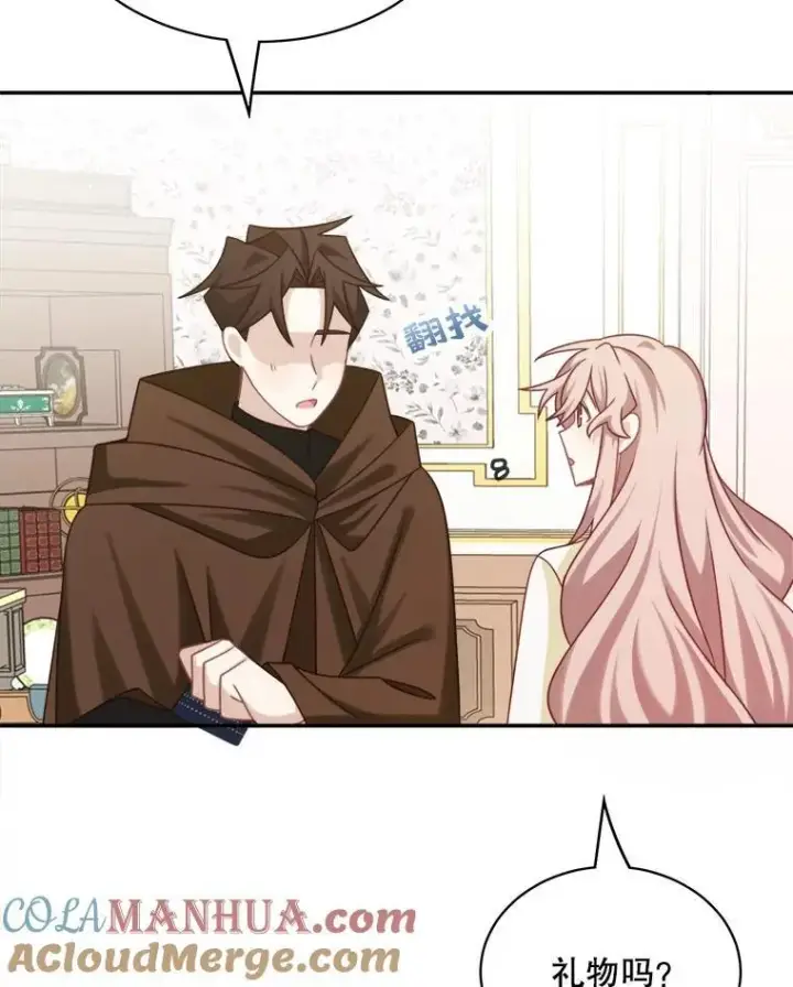 漫画《这个男主归我了》33.接吻第40张图