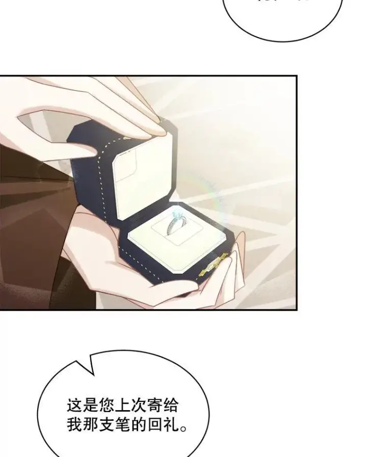 漫画《这个男主归我了》33.接吻第41张图