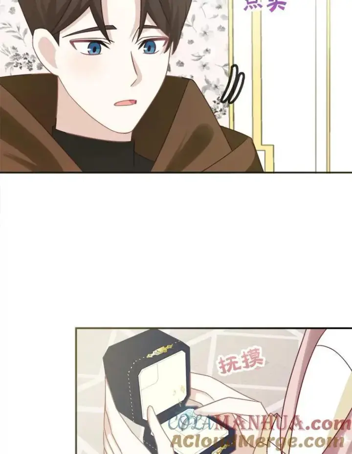 漫画《这个男主归我了》33.接吻第46张图