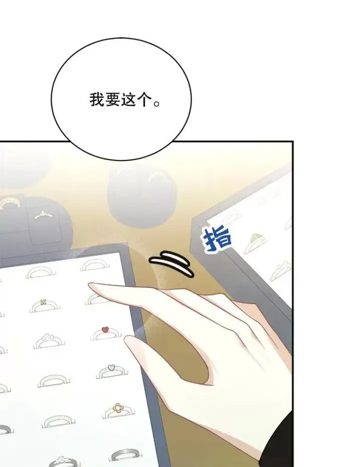 漫画《这个男主归我了》33.接吻第5张图