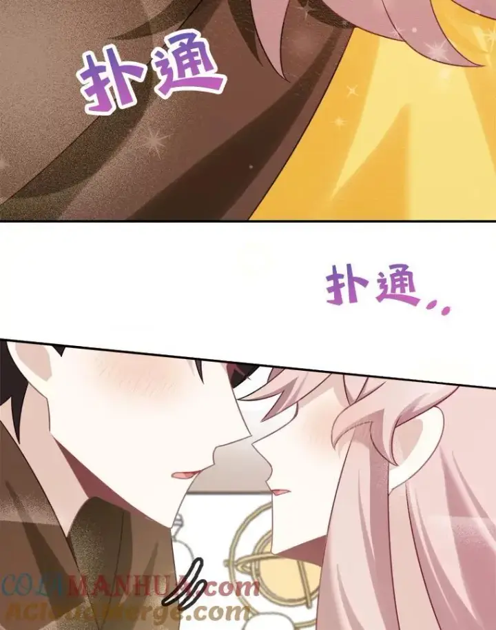 漫画《这个男主归我了》33.接吻第67张图