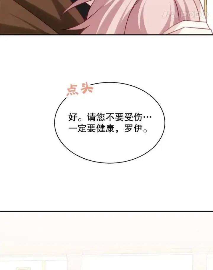漫画《这个男主归我了》33.接吻第72张图