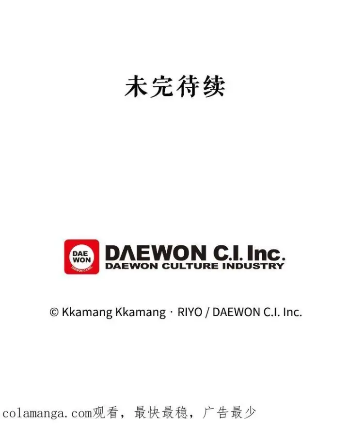 漫画《这个男主归我了》33.接吻第74张图