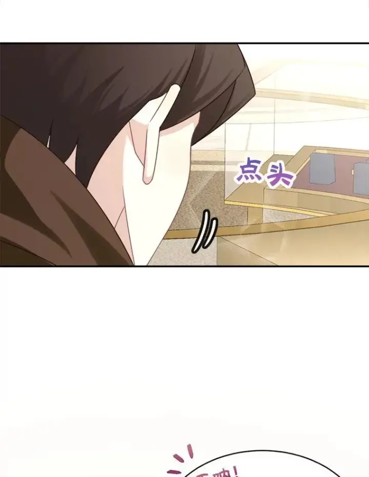 漫画《这个男主归我了》33.接吻第9张图