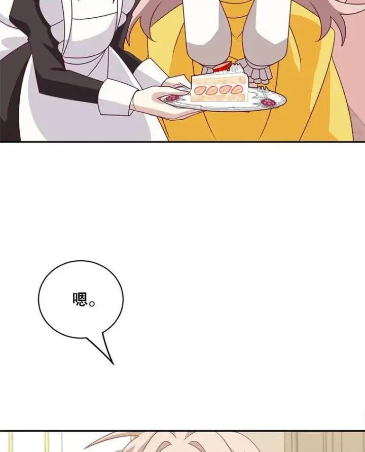 漫画《这个男主归我了》34.和侯爵的谈话第14张图