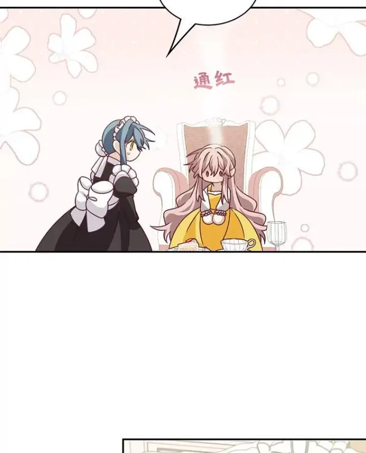 漫画《这个男主归我了》34.和侯爵的谈话第18张图