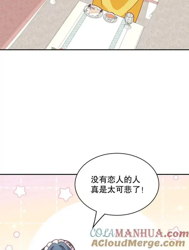 漫画《这个男主归我了》34.和侯爵的谈话第31张图