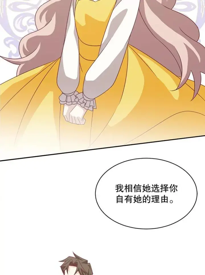 漫画《这个男主归我了》34.和侯爵的谈话第54张图