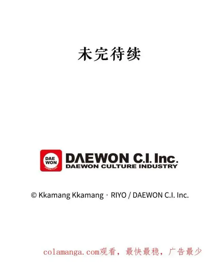 漫画《这个男主归我了》39.求婚第96张图