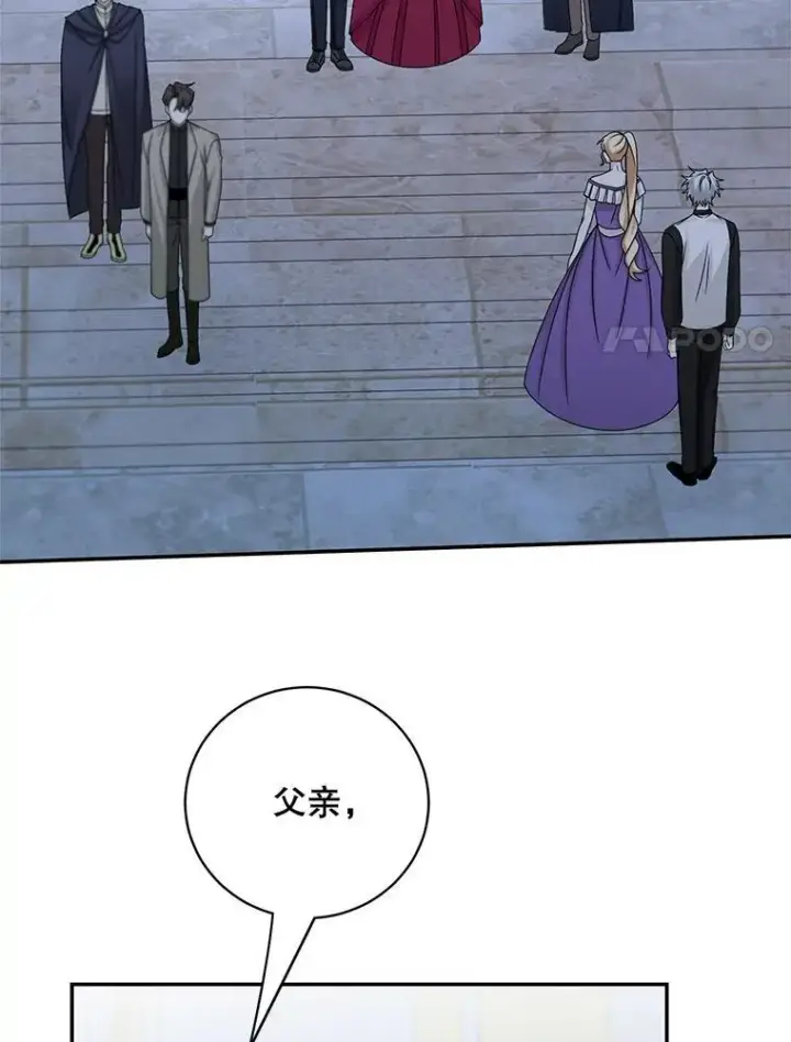 漫画《这个男主归我了》43.共度良宵第36张图