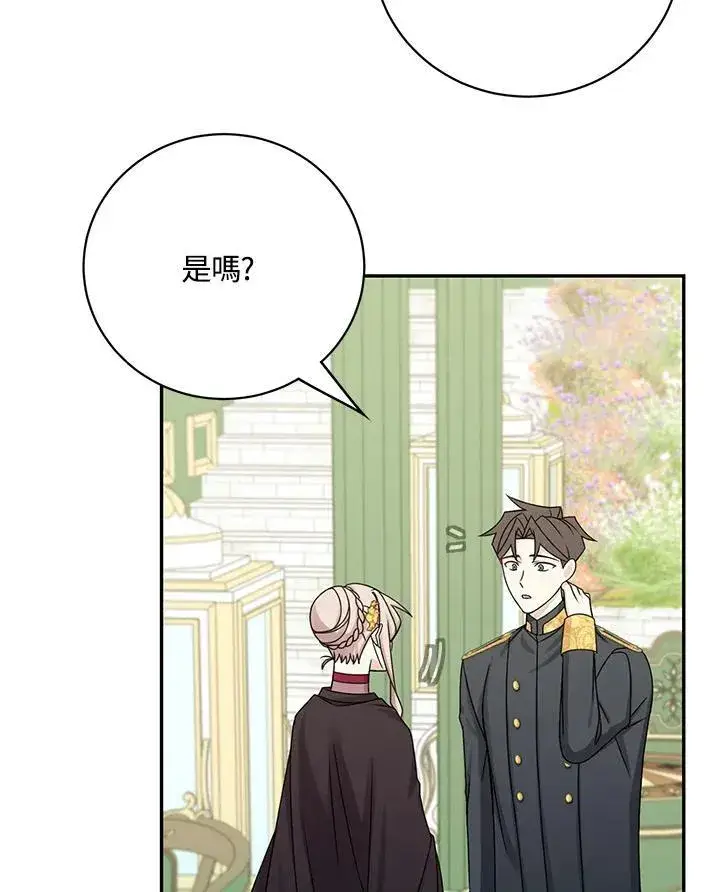 漫画《这个男主归我了》第43话第23张图