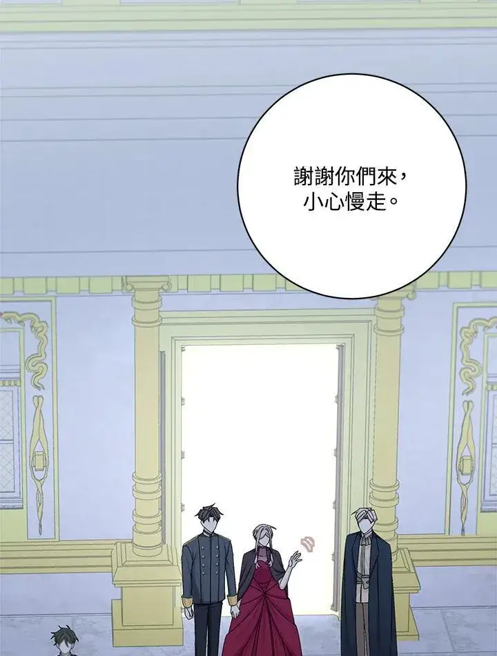 漫画《这个男主归我了》第43话第32张图
