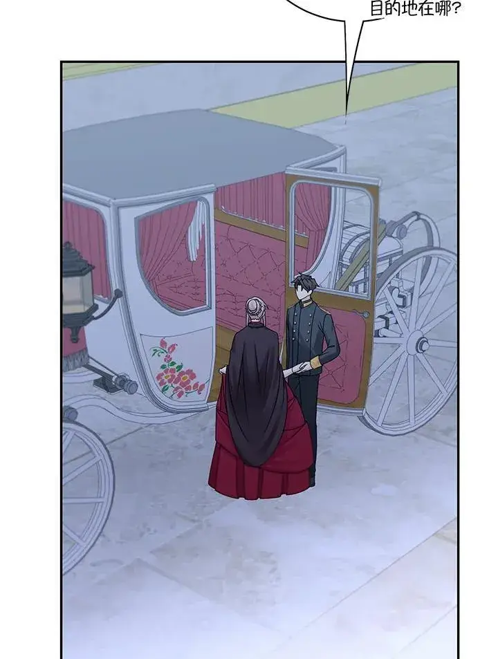 漫画《这个男主归我了》第43话第47张图
