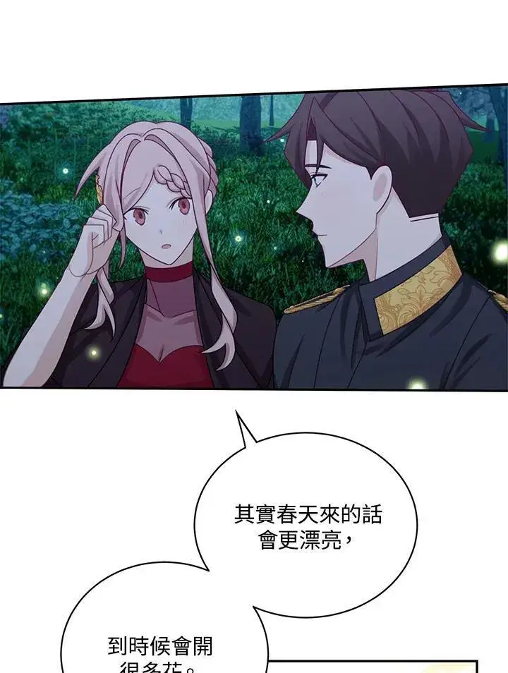 漫画《这个男主归我了》第43话第63张图