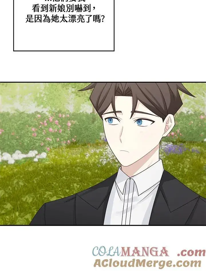 漫画《这个男主归我了》第45话第19张图