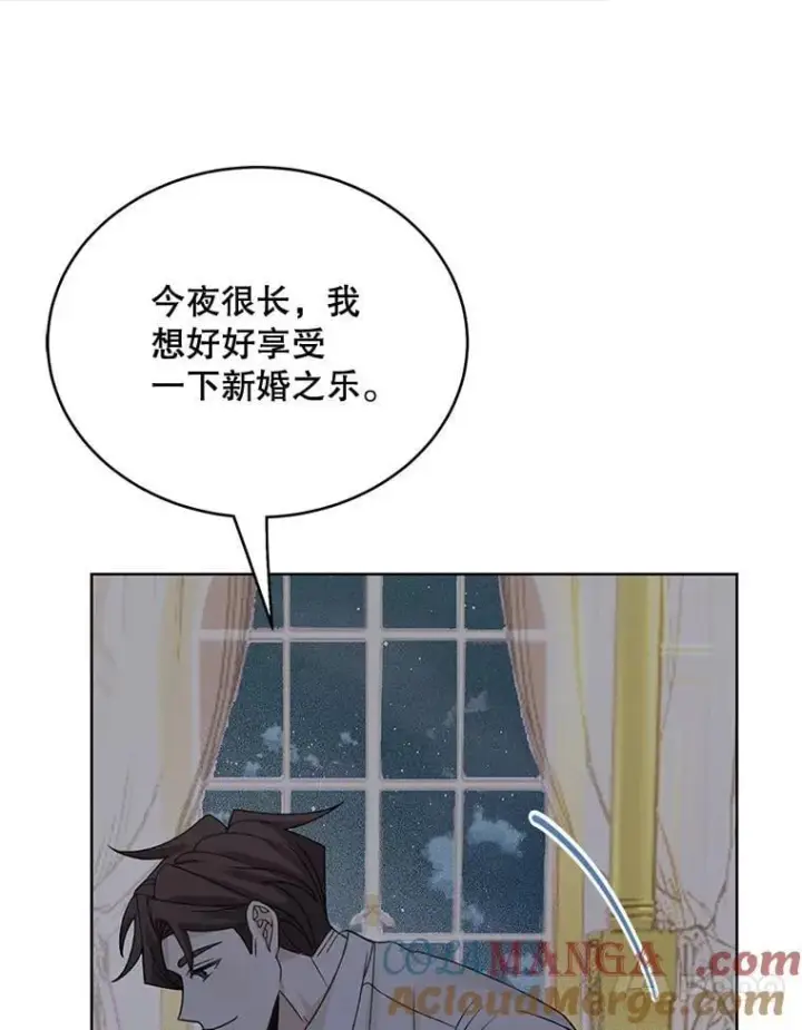 漫画《这个男主归我了》49.泡温泉第73张图