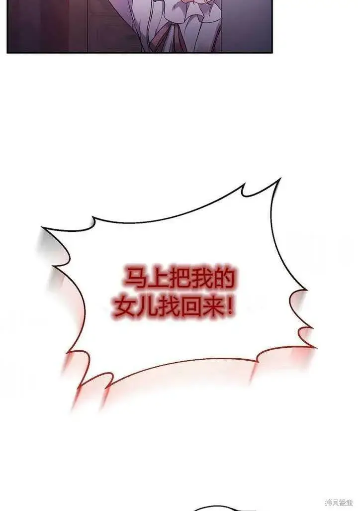 漫画《真的女儿回来了》序章 冒牌货就不配拥有爱吗？第10张图