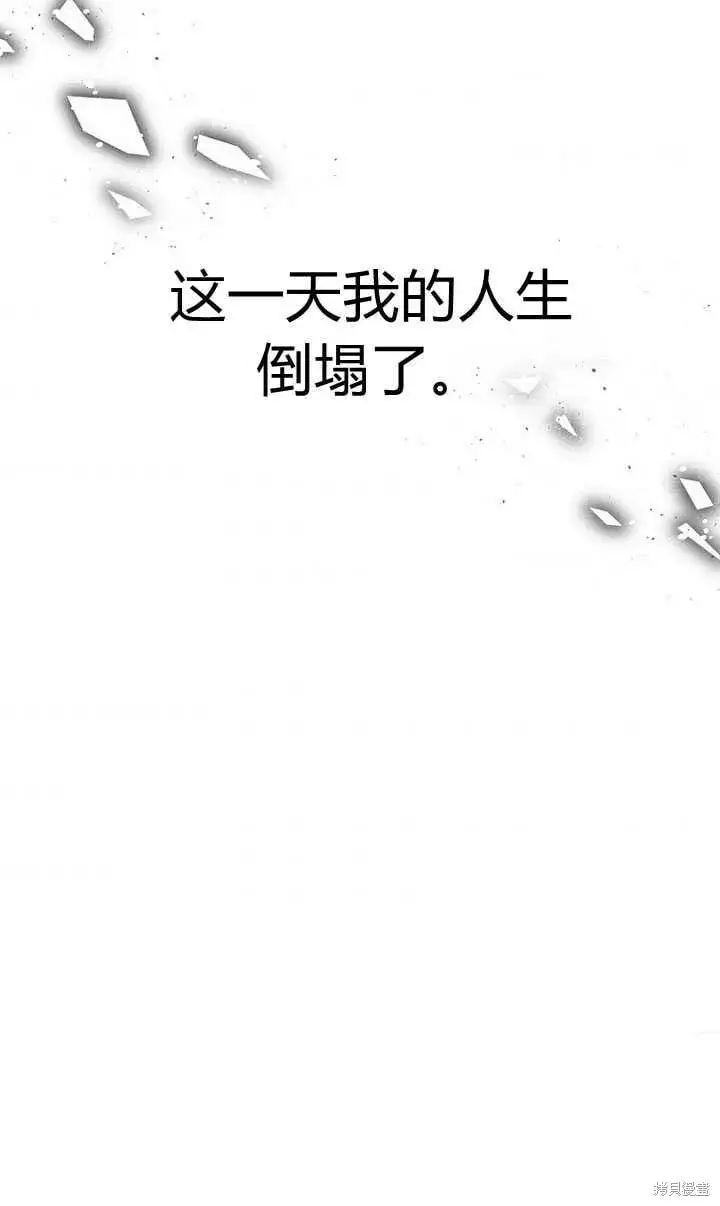 漫画《真的女儿回来了》序章 冒牌货就不配拥有爱吗？第104张图