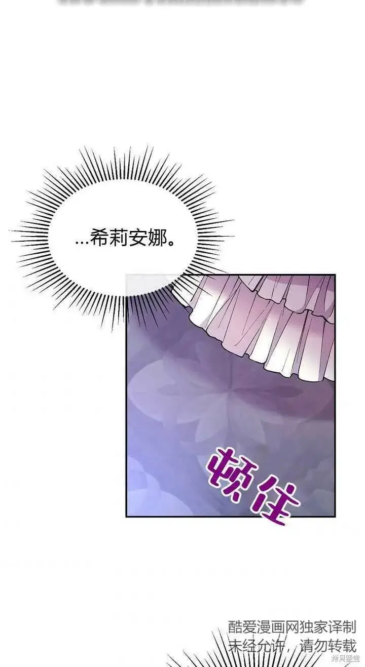 漫画《真的女儿回来了》序章 冒牌货就不配拥有爱吗？第111张图