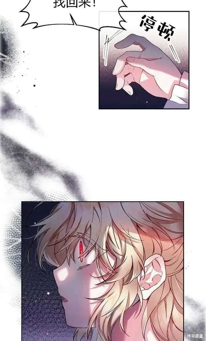 漫画《真的女儿回来了》序章 冒牌货就不配拥有爱吗？第18张图