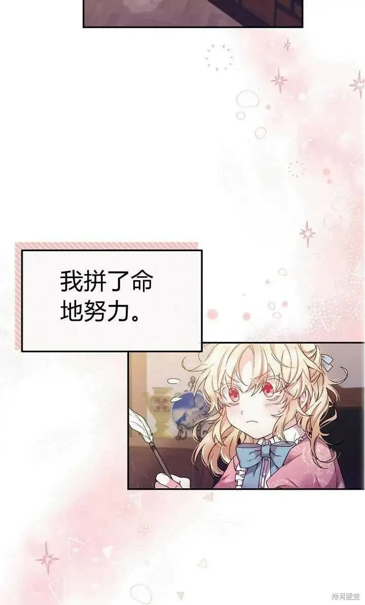 漫画《真的女儿回来了》序章 冒牌货就不配拥有爱吗？第21张图