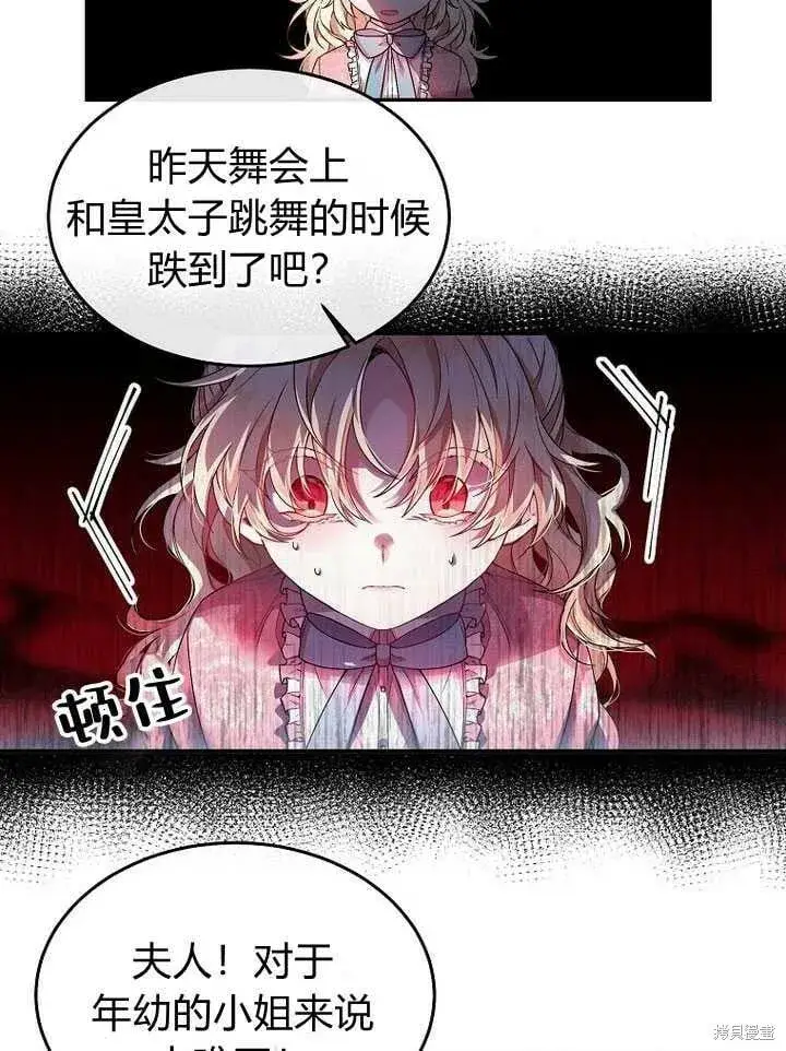 漫画《真的女儿回来了》序章 冒牌货就不配拥有爱吗？第38张图