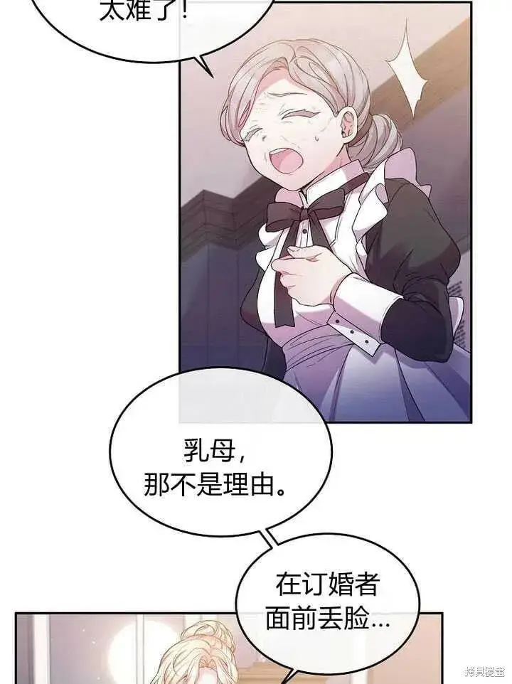 漫画《真的女儿回来了》序章 冒牌货就不配拥有爱吗？第39张图