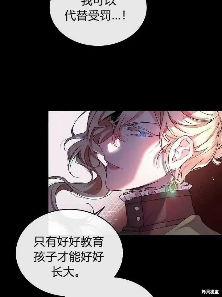 漫画《真的女儿回来了》序章 冒牌货就不配拥有爱吗？第49张图