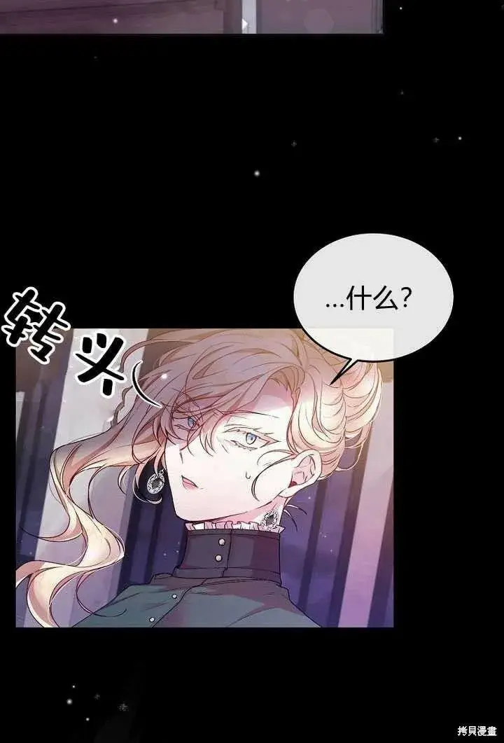 漫画《真的女儿回来了》序章 冒牌货就不配拥有爱吗？第54张图