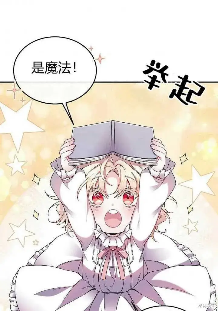 漫画《真的女儿回来了》序章 冒牌货就不配拥有爱吗？第6张图