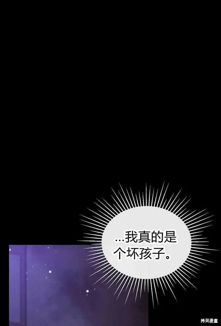 漫画《真的女儿回来了》序章 冒牌货就不配拥有爱吗？第62张图