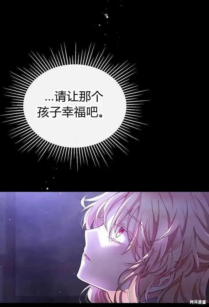 漫画《真的女儿回来了》序章 冒牌货就不配拥有爱吗？第65张图