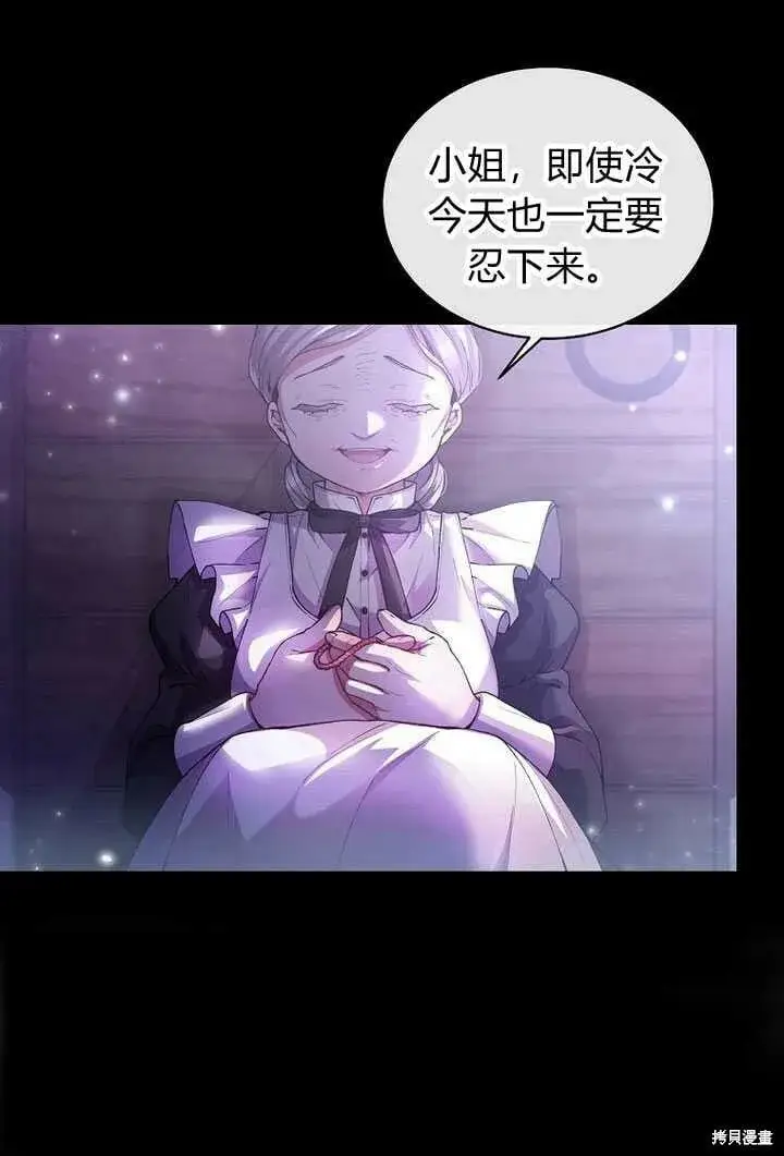漫画《真的女儿回来了》序章 冒牌货就不配拥有爱吗？第69张图