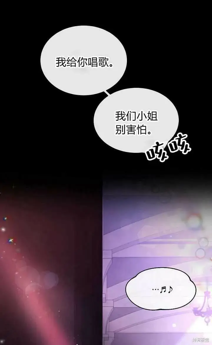 漫画《真的女儿回来了》序章 冒牌货就不配拥有爱吗？第71张图