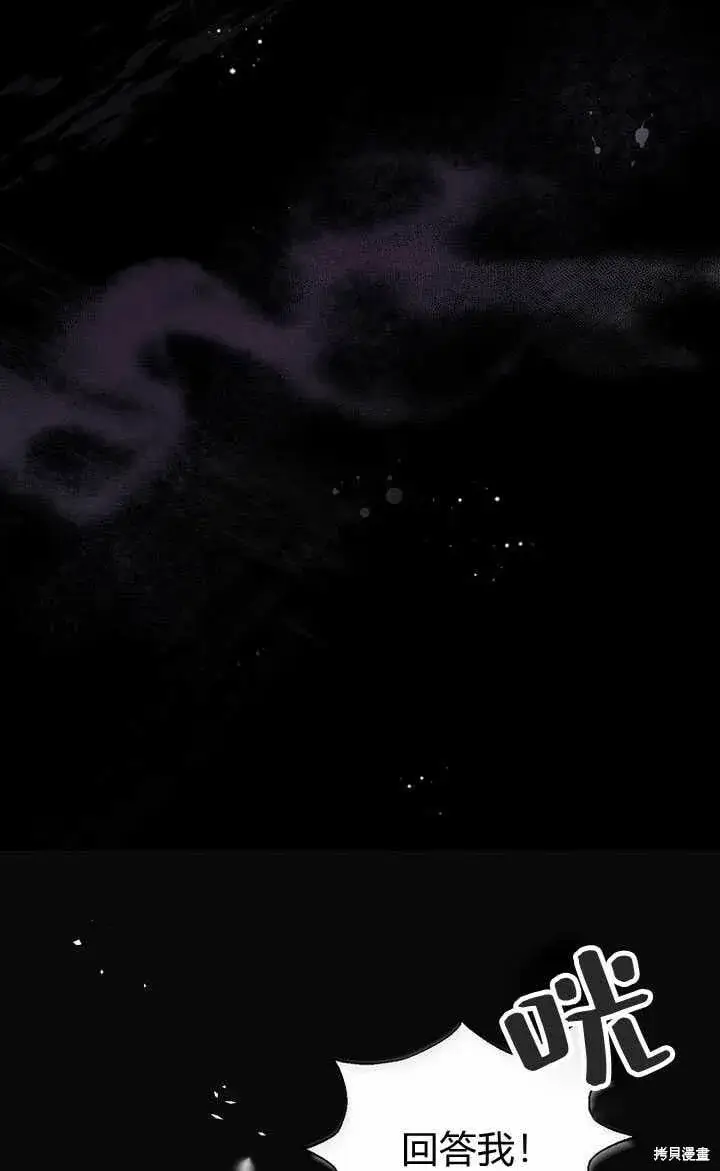 漫画《真的女儿回来了》序章 冒牌货就不配拥有爱吗？第83张图
