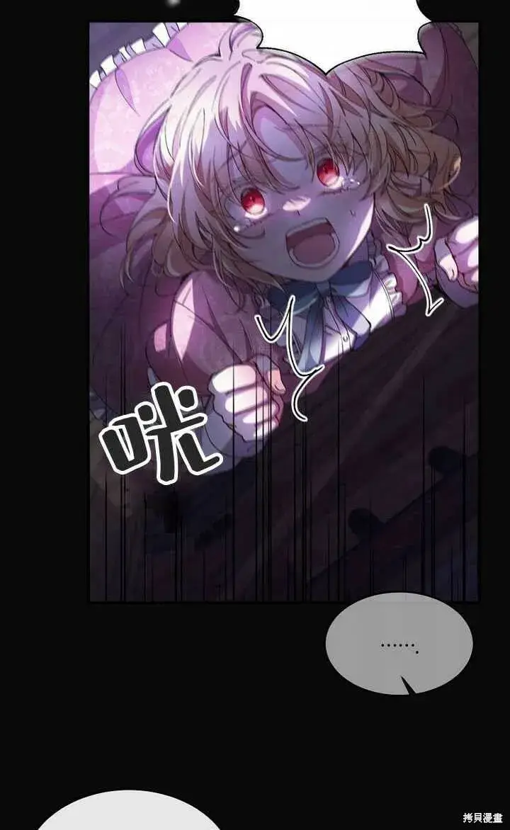 漫画《真的女儿回来了》序章 冒牌货就不配拥有爱吗？第84张图