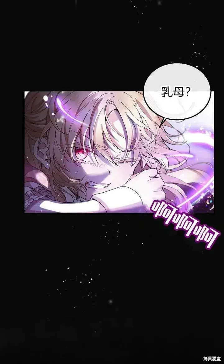 漫画《真的女儿回来了》序章 冒牌货就不配拥有爱吗？第89张图