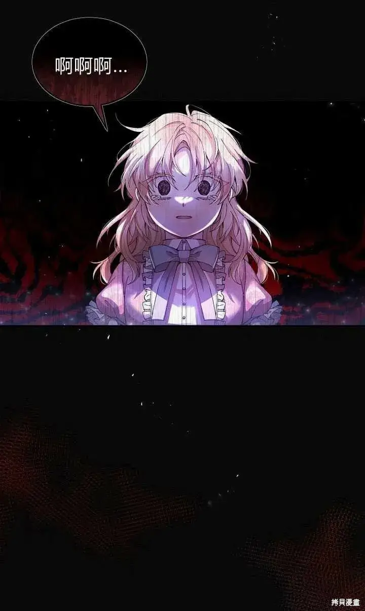 漫画《真的女儿回来了》序章 冒牌货就不配拥有爱吗？第91张图