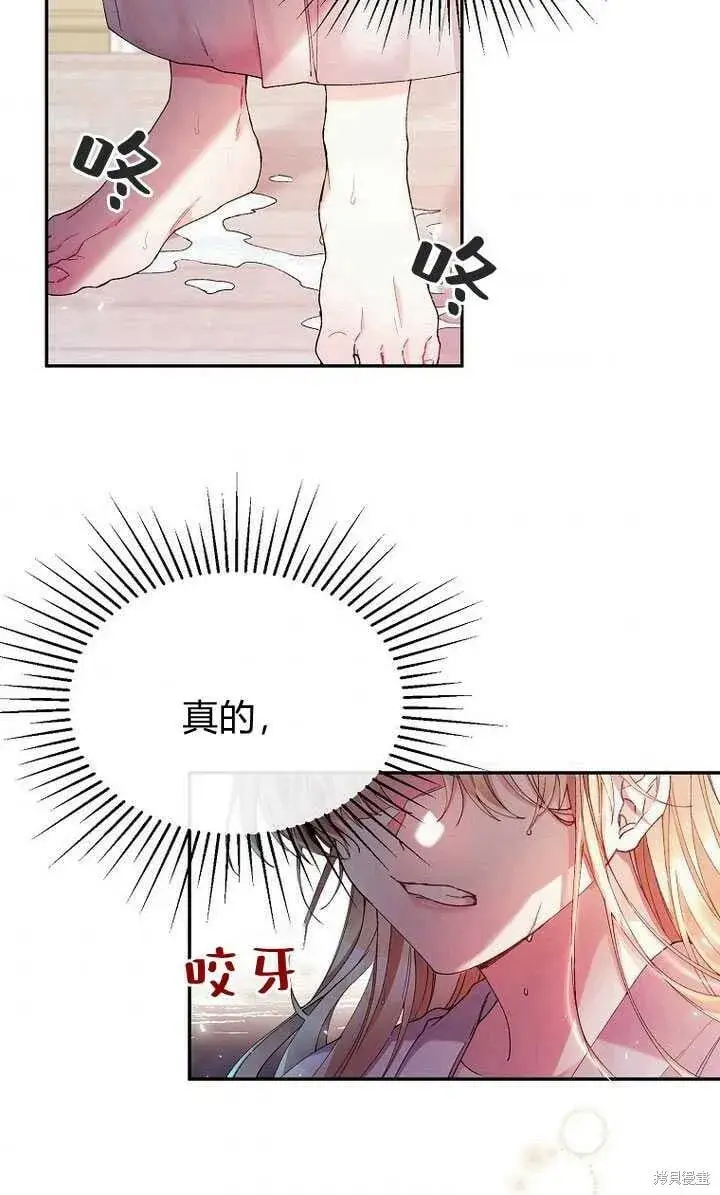 漫画《真的女儿回来了》第3话 我要夺走你的一切！第32张图
