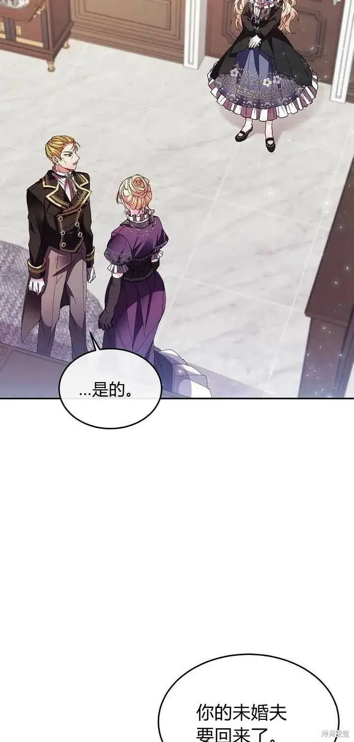 漫画《真的女儿回来了》第3话 我要夺走你的一切！第51张图