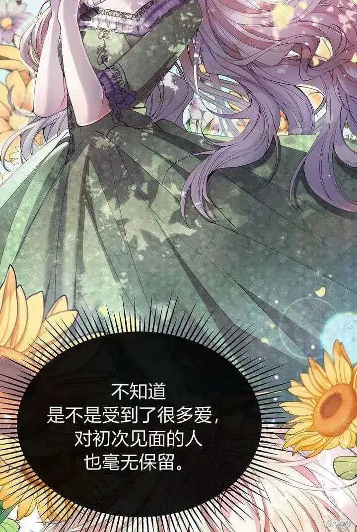漫画《真的女儿回来了》第4话 你骗不了我第10张图
