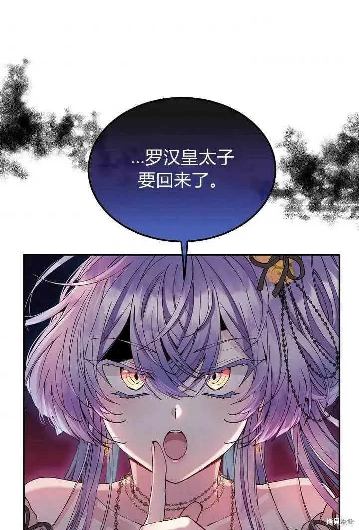 漫画《真的女儿回来了》第4话 你骗不了我第26张图