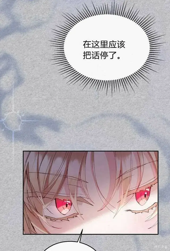 漫画《真的女儿回来了》第4话 你骗不了我第34张图