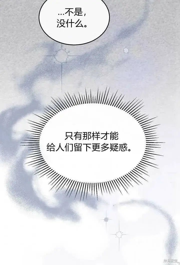漫画《真的女儿回来了》第4话 你骗不了我第35张图